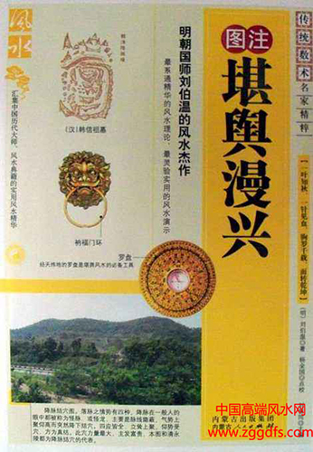 风水学中各种五行的讲述
