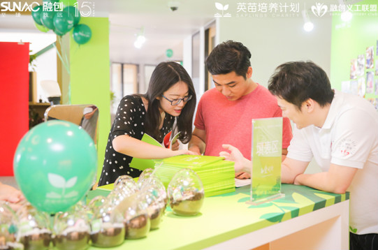 融创中国义工联盟招募惠州小产权房网“2018年融创英苗培养计划”启动